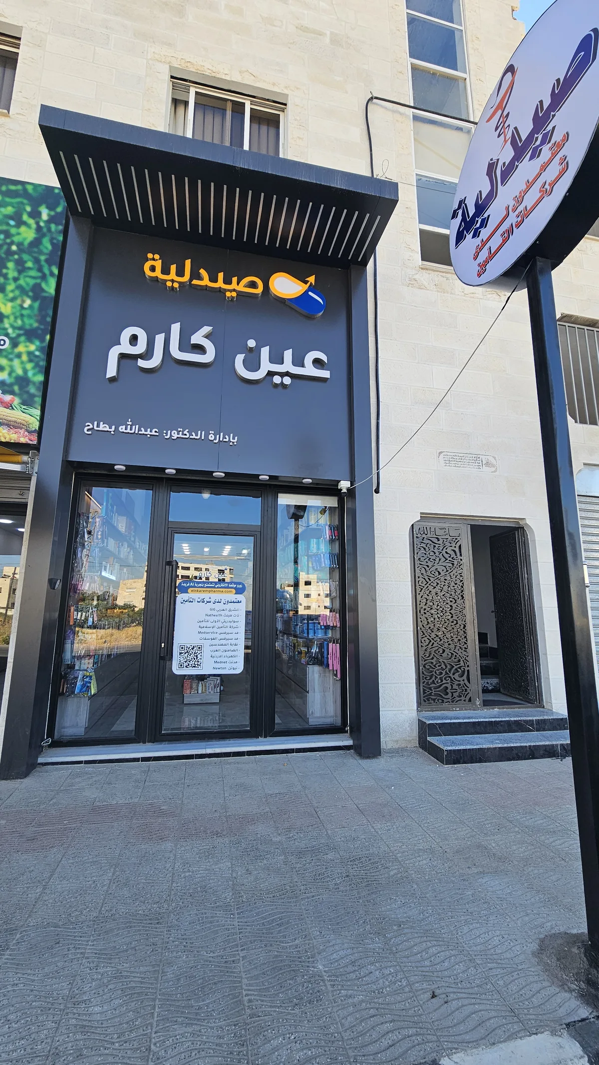 واجهة صيدلية عين كارم في البنيات - طريق المطار، عمّان